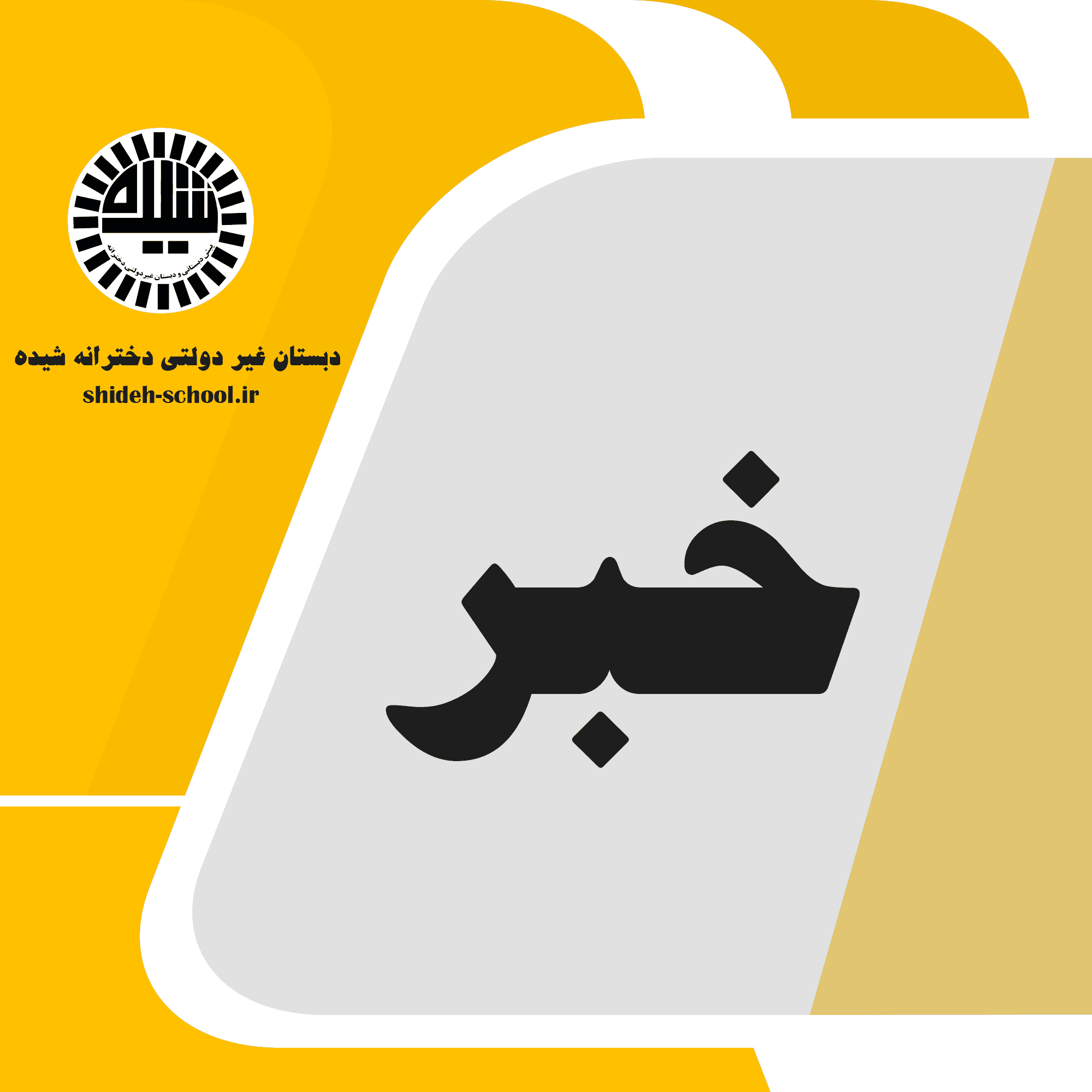 تربیت فرزندانی مولد و کارآفرین