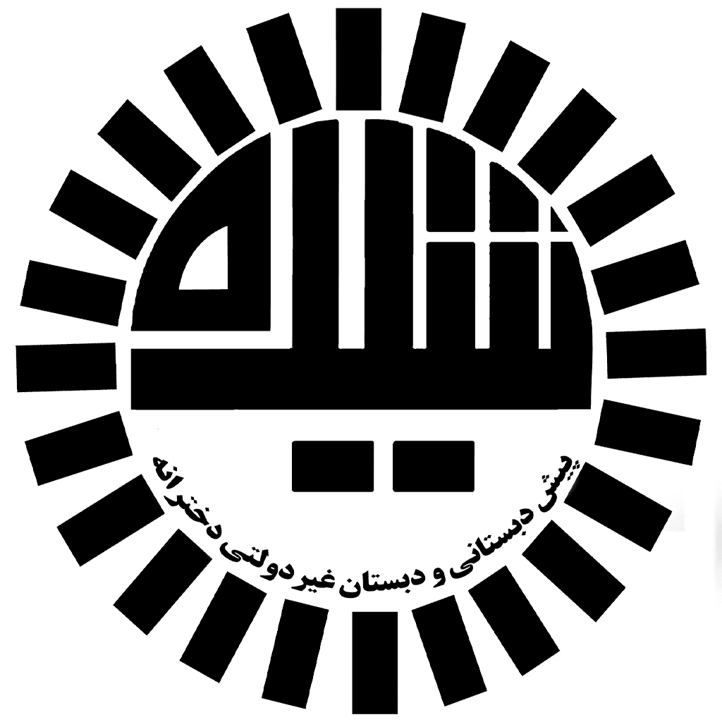 دبستان غیر دولتی دخترانه شیده