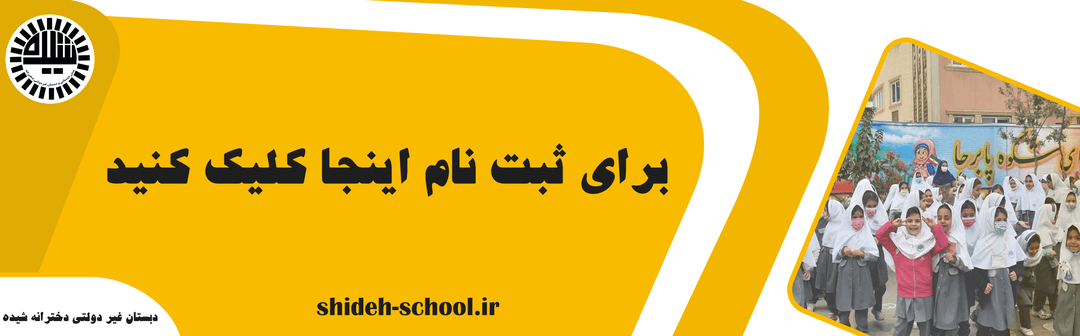 فرم ثبت نام1402-1403